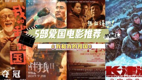 电影推荐排行榜中国,揭秘中国电影推荐排行榜热门佳作